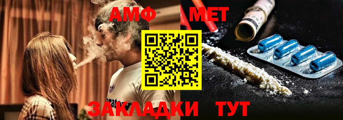 АМФ 98% Коммунар