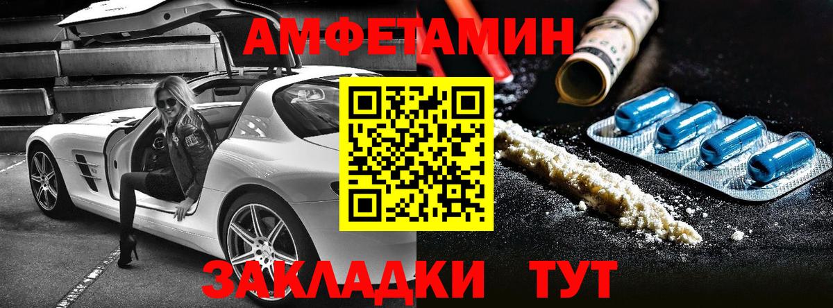АМФЕТАМИН 98%  Amphetamine  Коммунар  Вход с VPN 