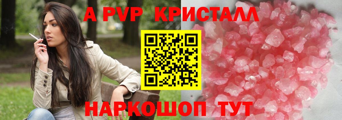 A-PVP СК КРИС Коммунар