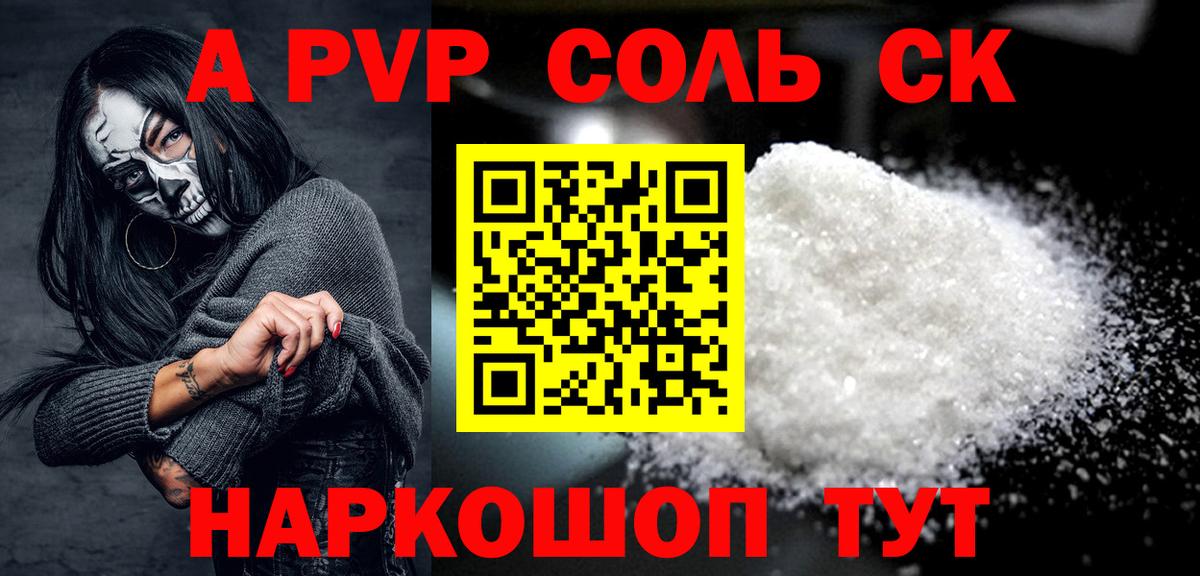 Alpha PVP  A-PVP мука  A-PVP СК КРИС  Вход с VPN  А ПВП мука  Коммунар 
