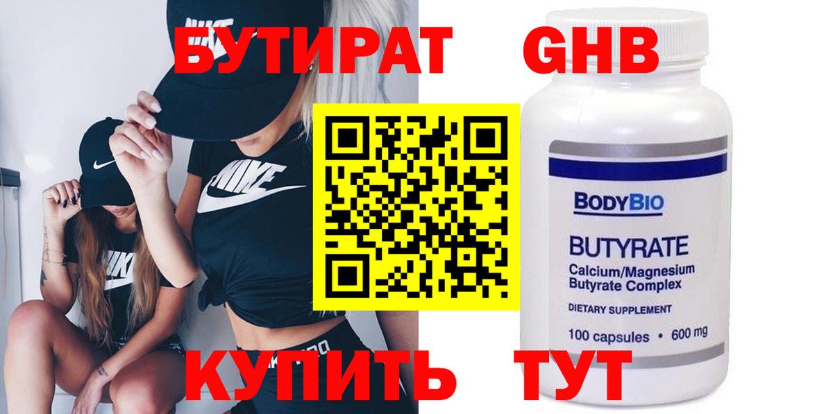 Коммунар  БУТИРАТ Butirat  Вход с VPN 