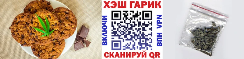 Еда ТГК марихуана  Коммунар 