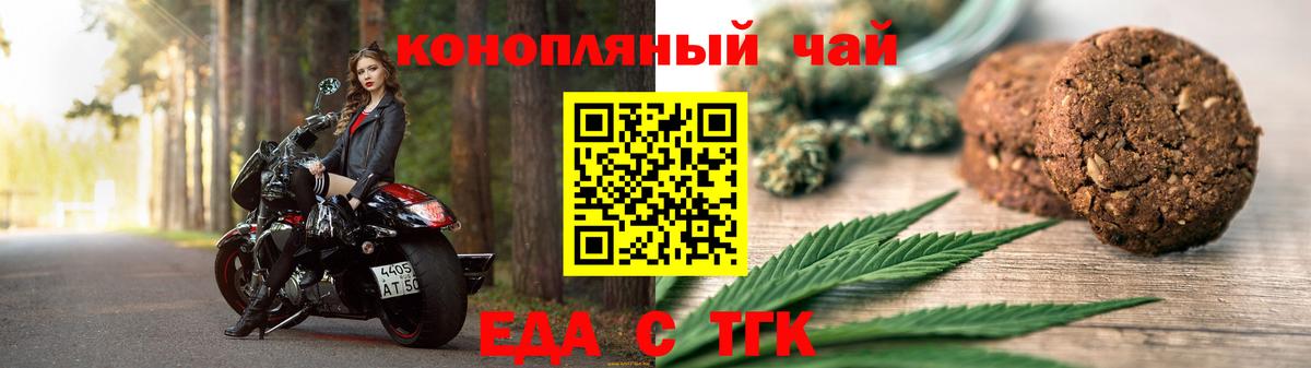 Коммунар  Еда ТГК конопля  Вход с VPN 