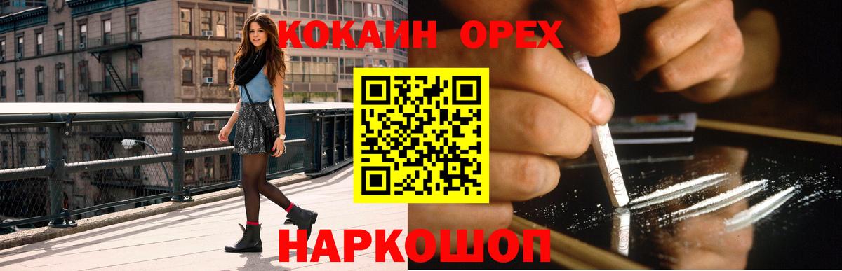 COCAIN  Вход с VPN  Коммунар  Кокаин Перу 