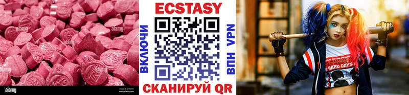 Ecstasy таблы  blacksprut онион  Коммунар 