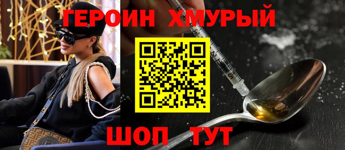 Коммунар  ГЕРОИН хмурый  Вход с VPN 