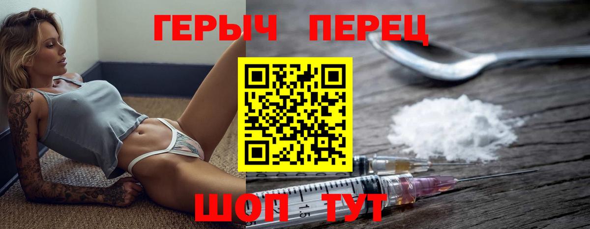 ГЕРОИН Heroin Коммунар