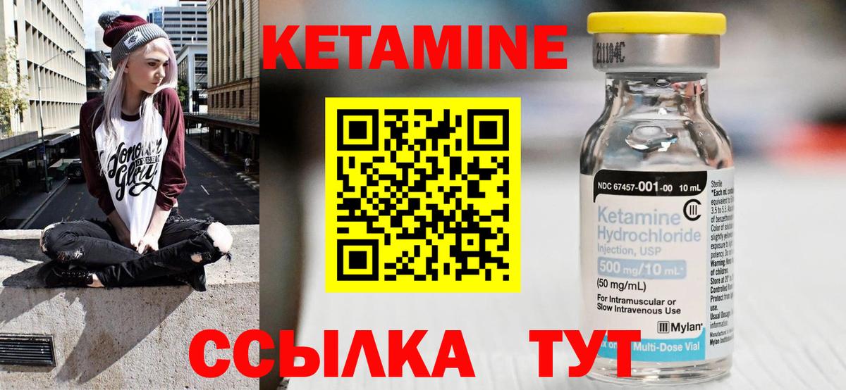 Кетамин VHQ Коммунар