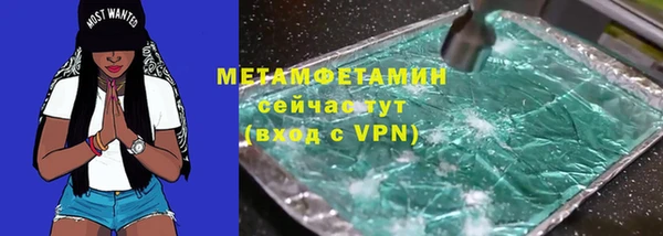 метамфетамин Балахна