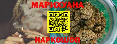 каннабис Краснокаменск