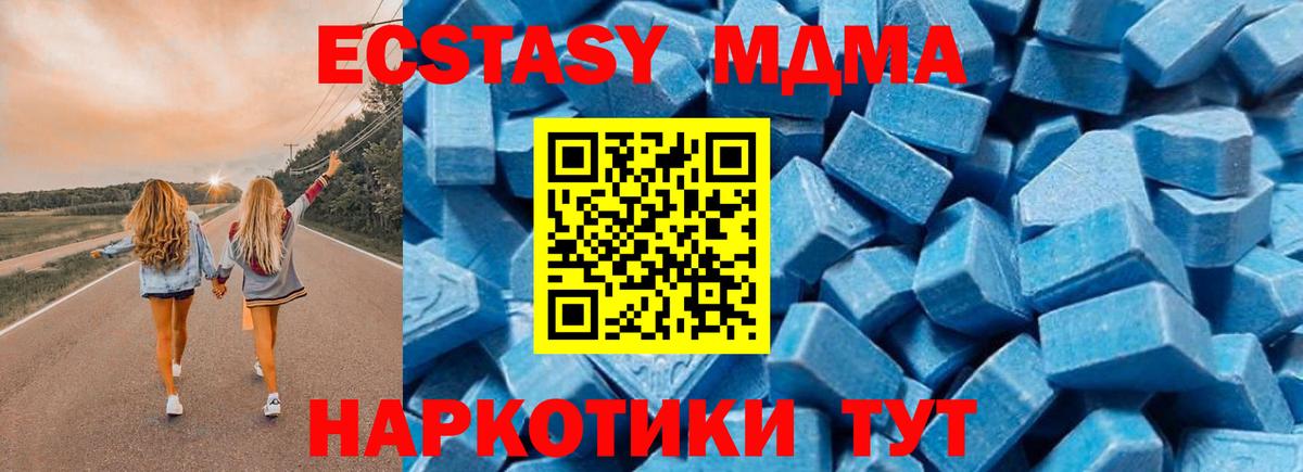 MDMA молли  Вход с VPN  Коммунар 