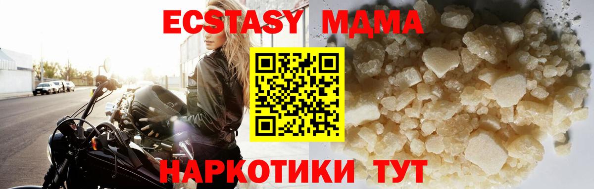 MDMA crystal Коммунар