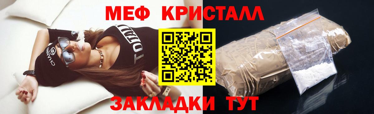 Меф мяу мяу Коммунар