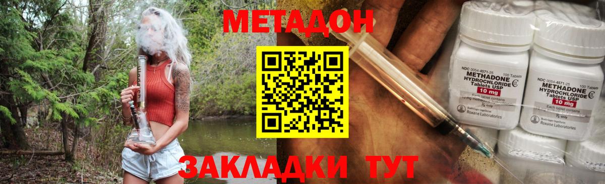 Метадон белоснежный Коммунар