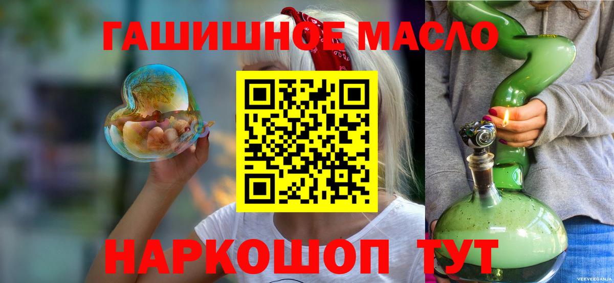 ТГК жижа  где купить наркоту  Коммунар  Вход с VPN 